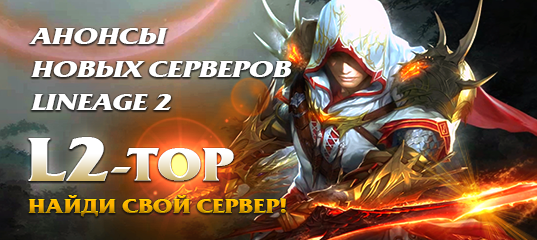 l2-top.ru